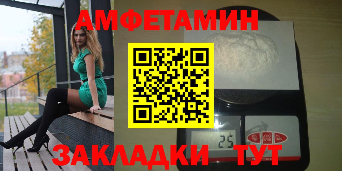 Amphetamine VHQ Славянск-на-Кубани