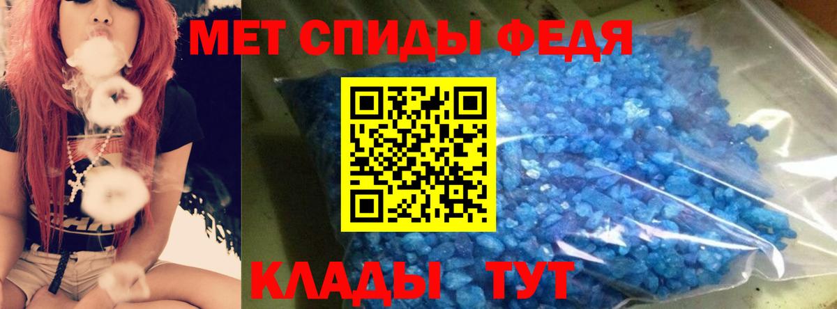 Славянск-на-Кубани  АМФЕТАМИН 97%  Амфетамин  Вход с VPN 