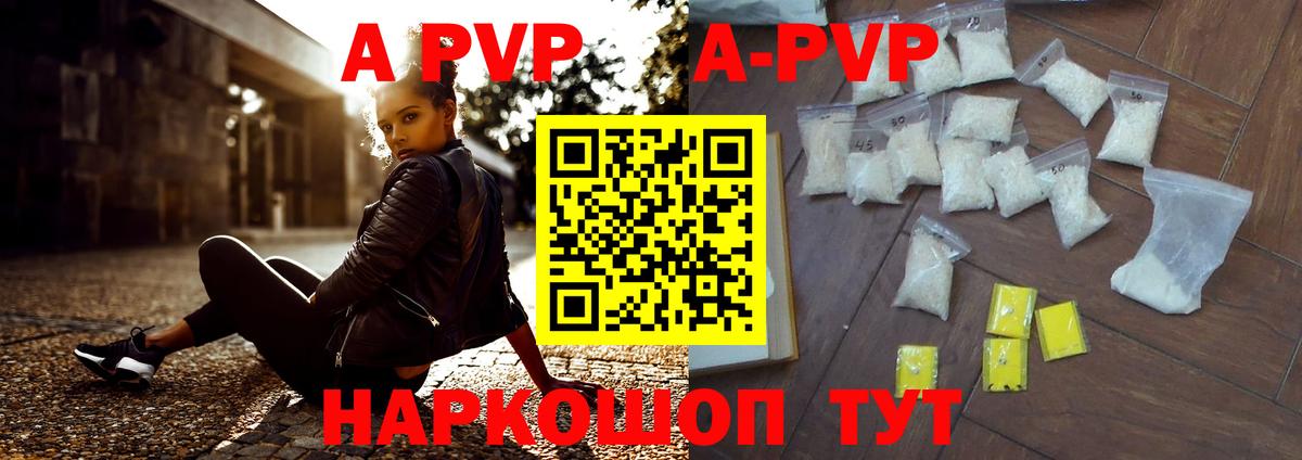 А ПВП VHQ  закладки  Славянск-на-Кубани  Вход с VPN  А ПВП СК 