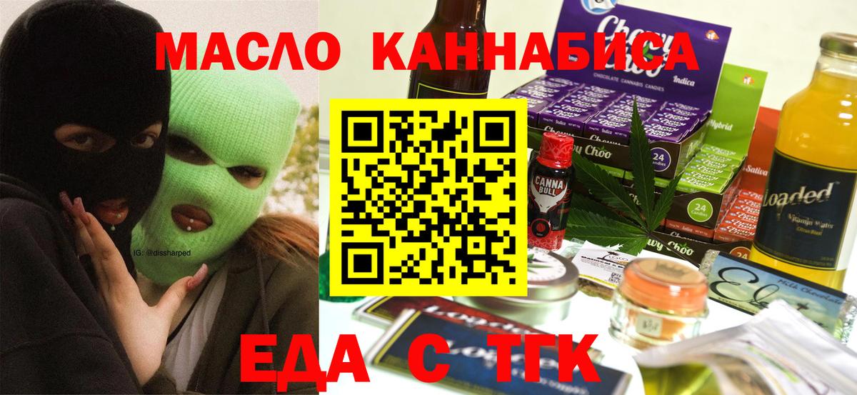 Canna-Cookies марихуана  Вход с VPN  Славянск-на-Кубани 