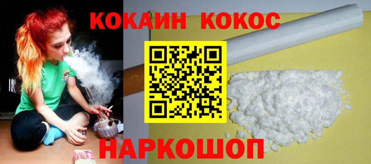 Cocaine 97%  КОКАИН 98%  Вход с VPN  Славянск-на-Кубани 