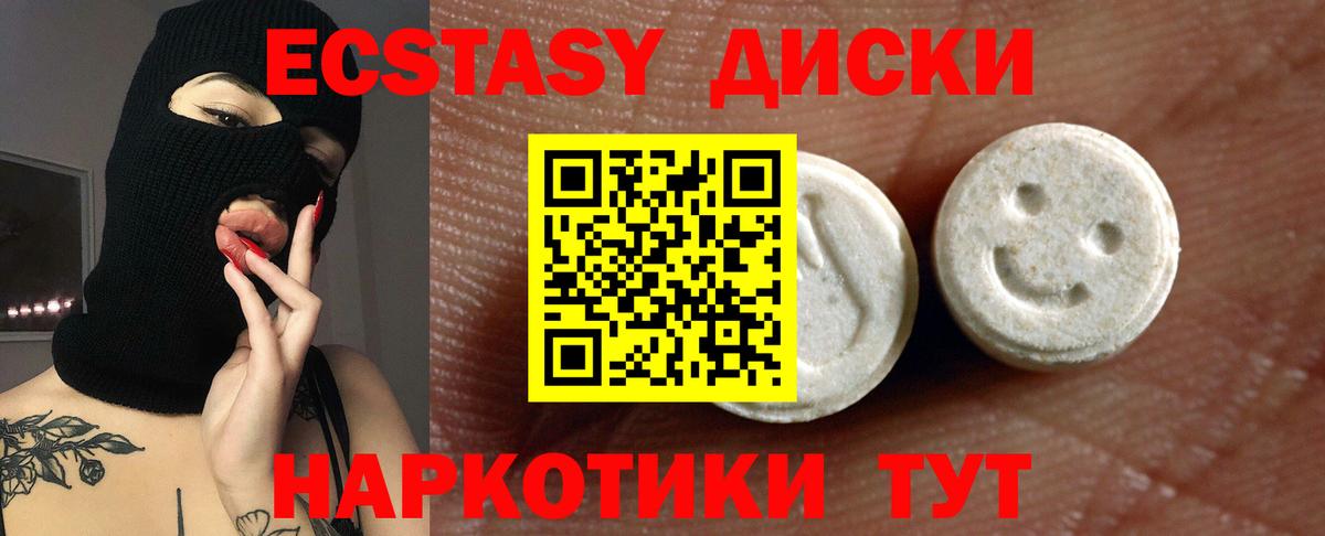 ЭКСТАЗИ  Вход с VPN  Славянск-на-Кубани  ЭКСТАЗИ XTC  МЕГА сайт  Экстази 280мг 