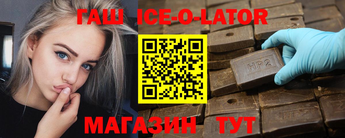 Гашиш VHQ  Вход с VPN  Гашиш VHQ  Славянск-на-Кубани 