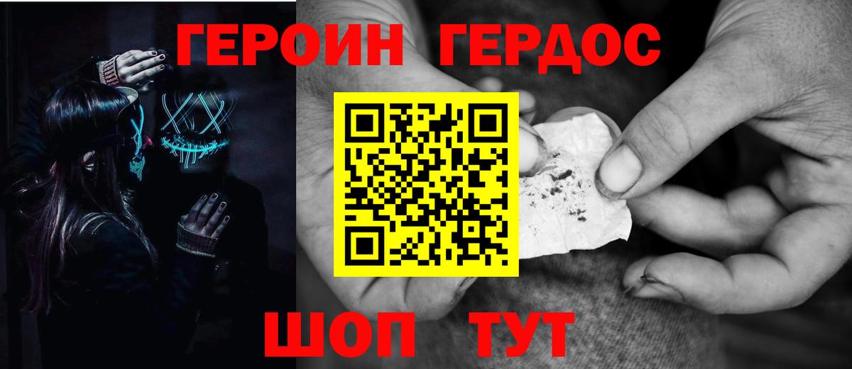 ГЕРОИН  Героин Афган  Вход с VPN  Славянск-на-Кубани 