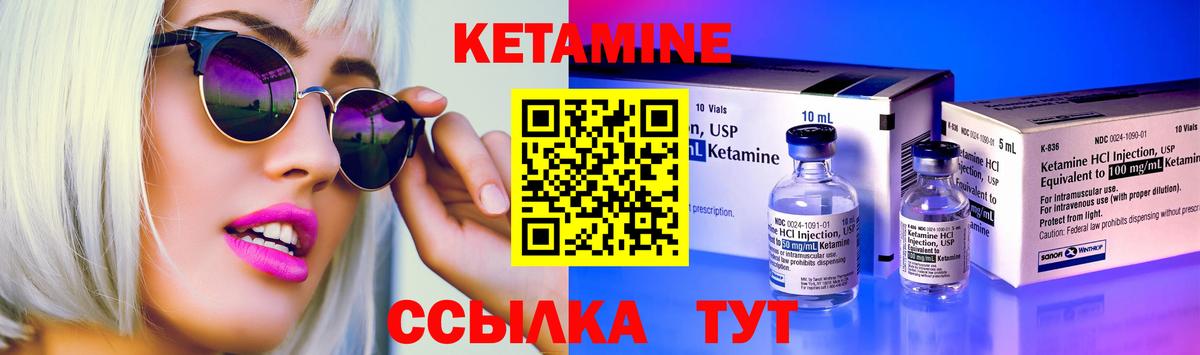 Кетамин ketamine  Вход с VPN  Славянск-на-Кубани 