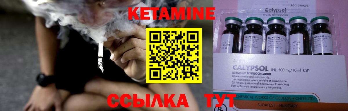 Кетамин ketamine Славянск-на-Кубани