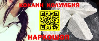 кокаин колумбия Обь