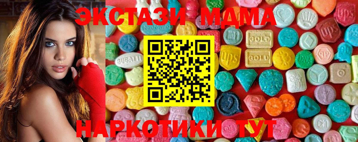 Славянск-на-Кубани  MDMA молли  Вход с VPN  МДМА VHQ 