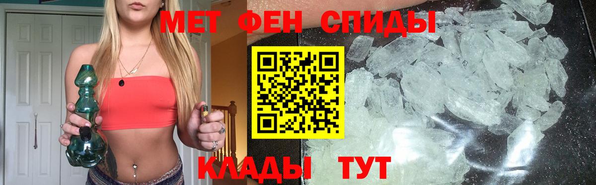 МЕТАМФЕТАМИН  МЕТАМФЕТАМИН винт  МЕТАМФЕТАМИН винт  Вход с VPN  Славянск-на-Кубани 