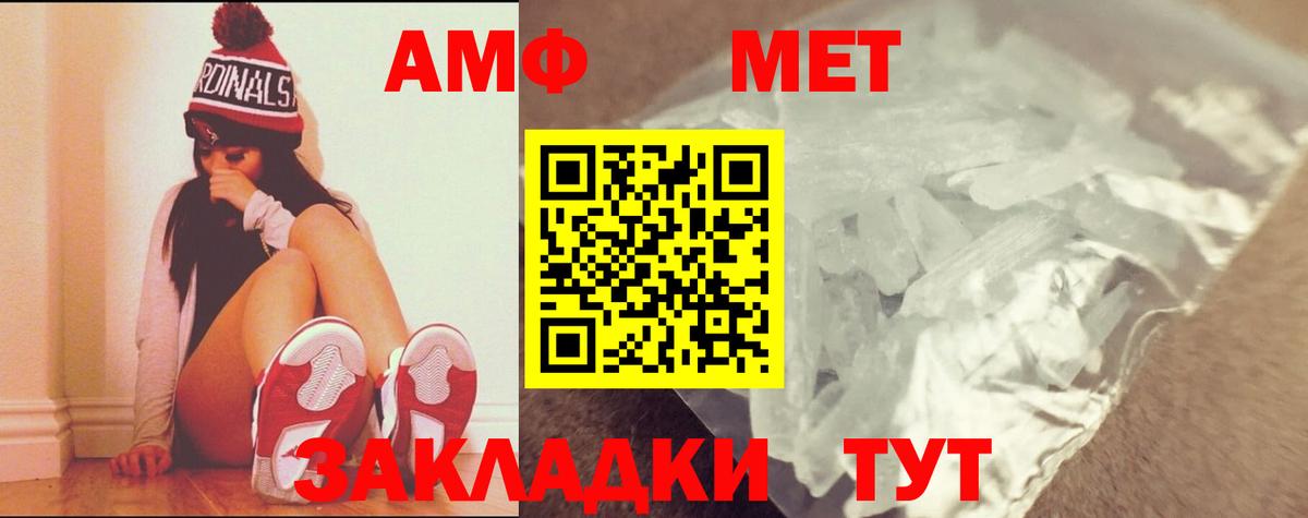 Метамфетамин кристалл Славянск-на-Кубани