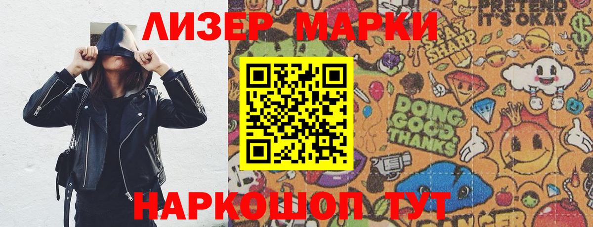 Марки NBOMe 1,8мг  Вход с VPN  Славянск-на-Кубани  Марки NBOMe 1,8мг 