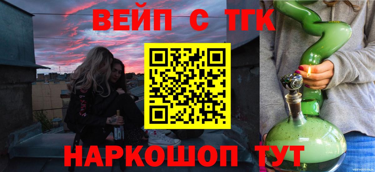 Дистиллят ТГК Wax  Вход с VPN  Славянск-на-Кубани 